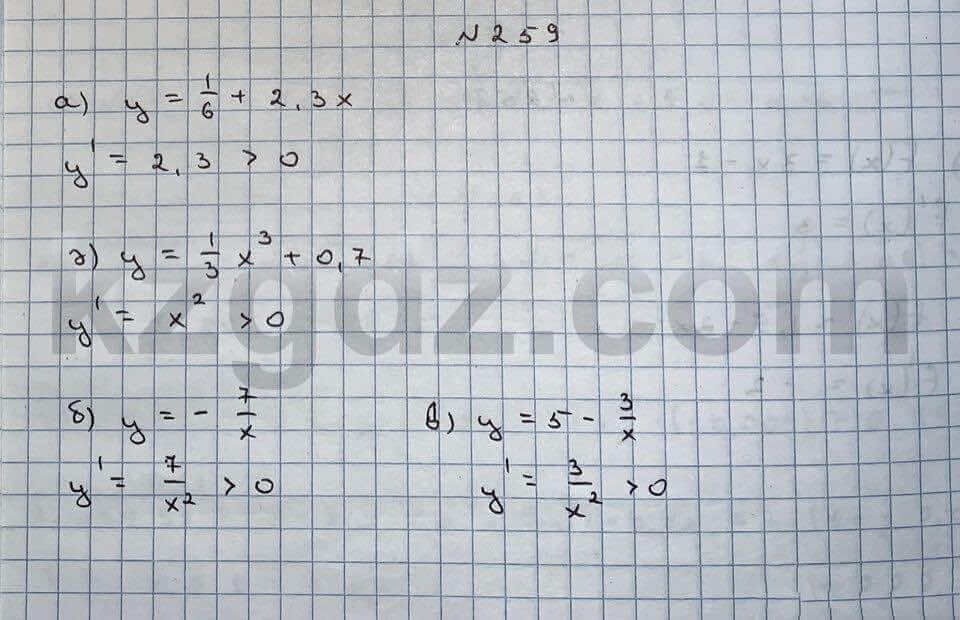 Алгебра Абылкасымова 10 класс Естественно-математическое направление Упражнение 259