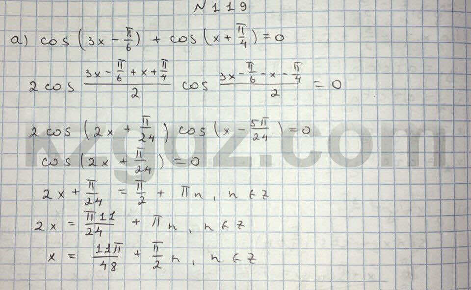 Алгебра Абылкасымова 10 класс Естественно-математическое направление Упражнение 119