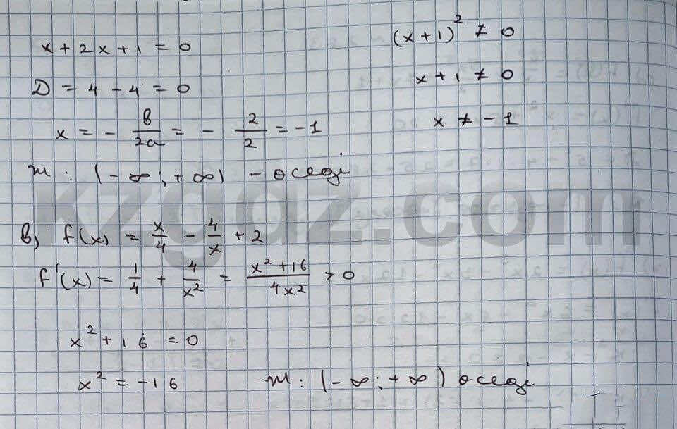 Алгебра Абылкасымова 10 класс Естественно-математическое направление Упражнение 263