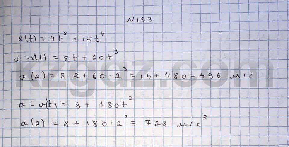 Алгебра Абылкасымова 10 класс Естественно-математическое направление Упражнение 193