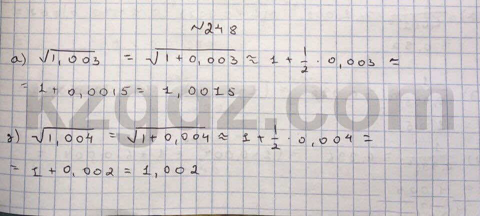 Алгебра Абылкасымова 10 класс Естественно-математическое направление Упражнение 248