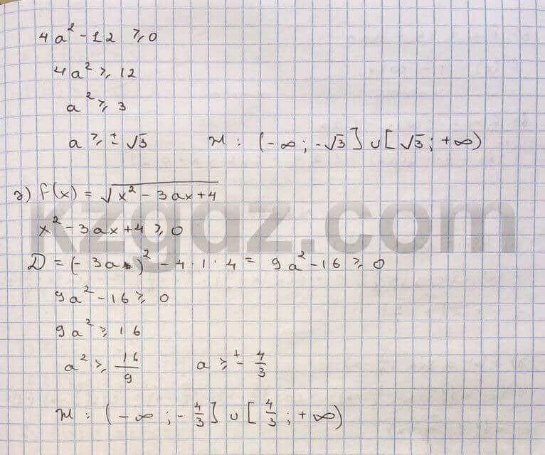 Алгебра Абылкасымова 10 класс Естественно-математическое направление Упражнение 223