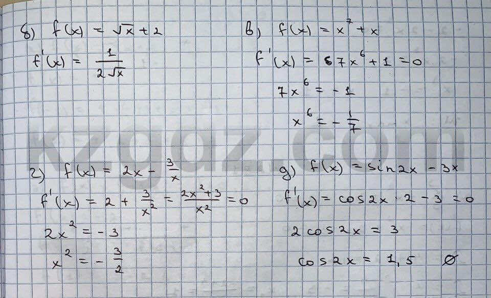 Алгебра Абылкасымова 10 класс Естественно-математическое направление Упражнение 279