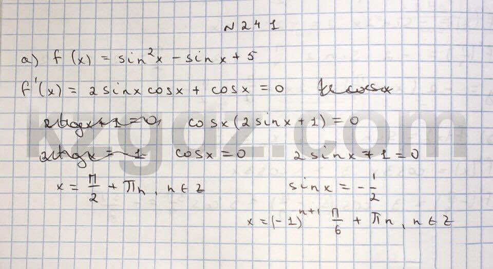Алгебра Абылкасымова 10 класс Естественно-математическое направление Упражнение 241