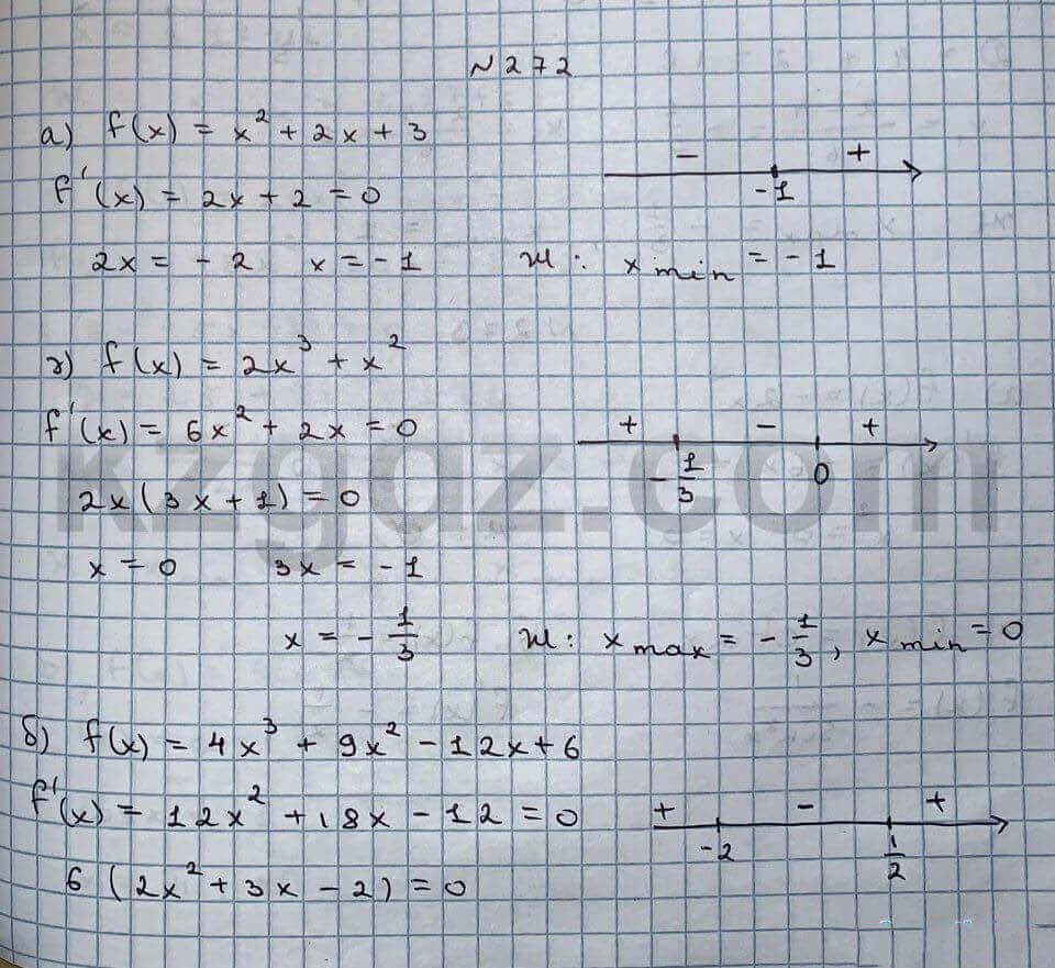 Алгебра Абылкасымова 10 класс Естественно-математическое направление Упражнение 272