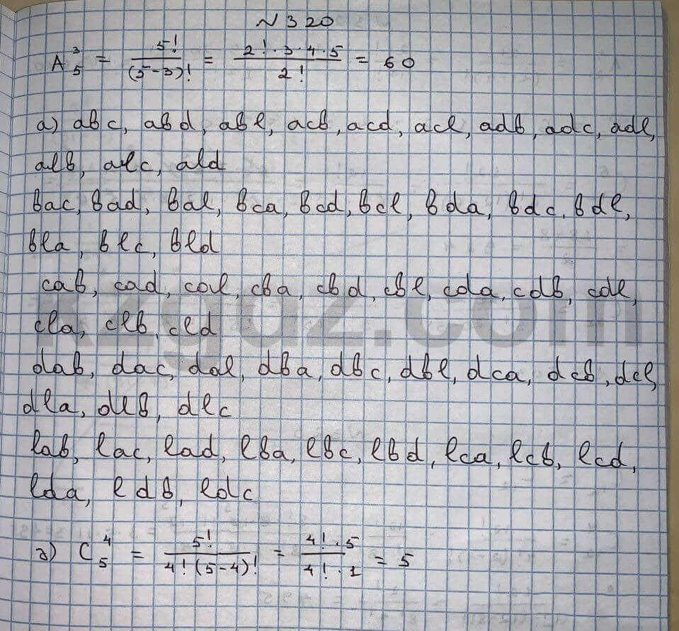 Алгебра Абылкасымова 10 класс Естественно-математическое направление Упражнение 320