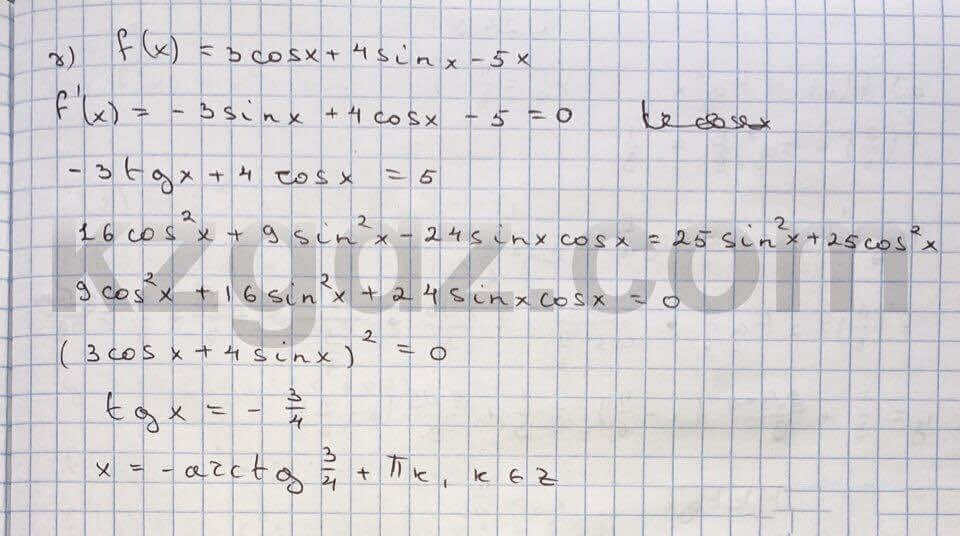 Алгебра Абылкасымова 10 класс Естественно-математическое направление Упражнение 241