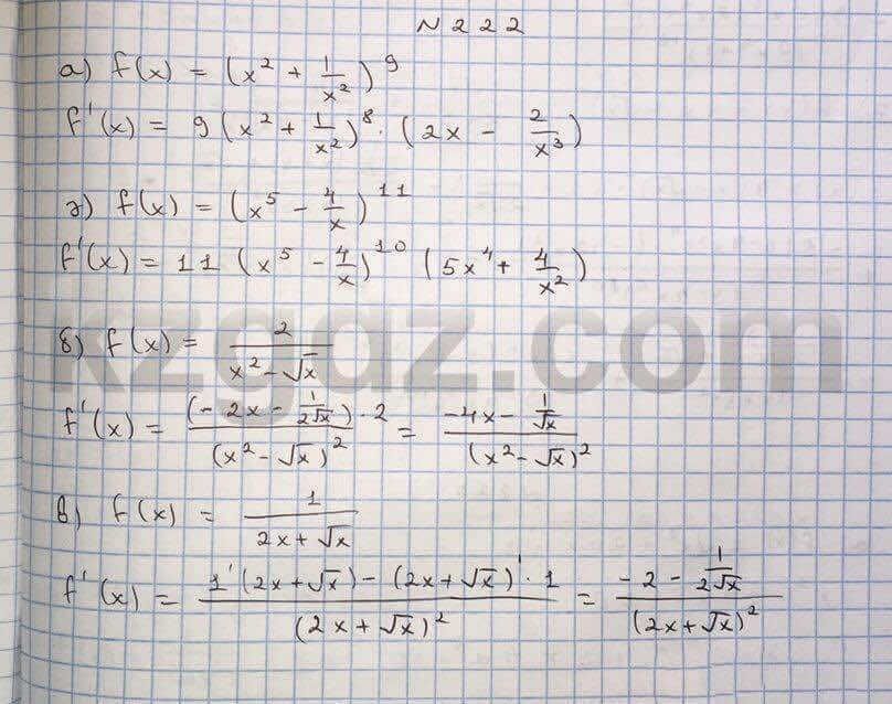 Алгебра Абылкасымова 10 класс Естественно-математическое направление Упражнение 222