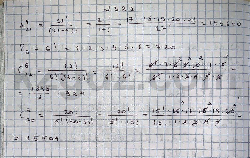 Алгебра Абылкасымова 10 класс Естественно-математическое направление Упражнение 322