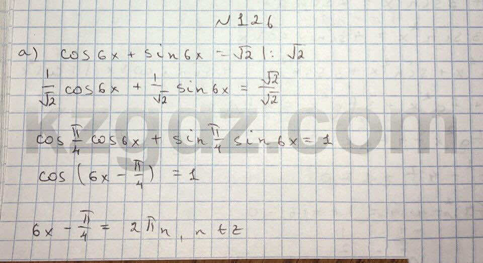 Алгебра Абылкасымова 10 класс Естественно-математическое направление Упражнение 126