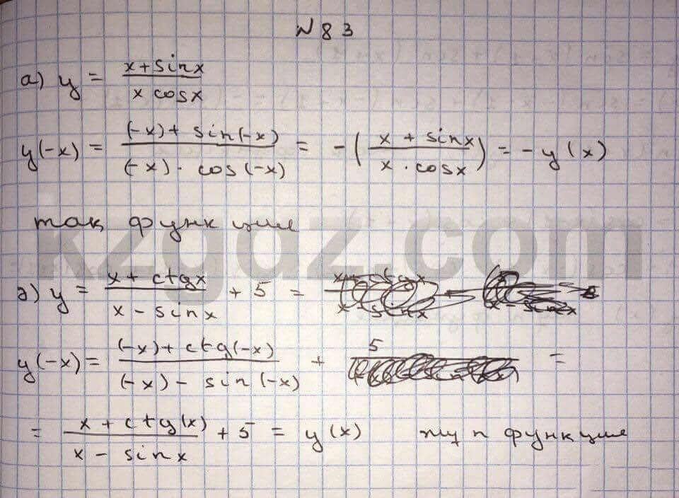 Алгебра Абылкасымова 10 класс Естественно-математическое направление Упражнение 83