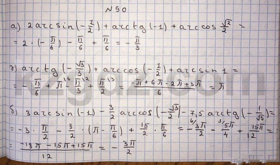 Алгебра Абылкасымова 10 класс Естественно-математическое направление Упражнение 90