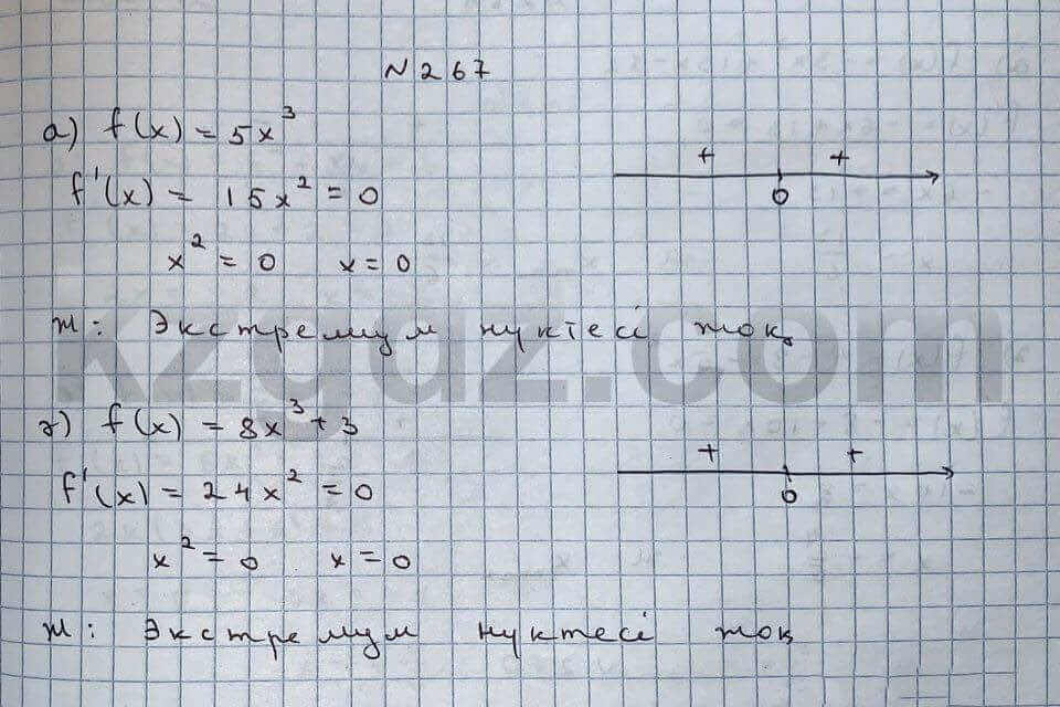 Алгебра Абылкасымова 10 класс Естественно-математическое направление Упражнение 267