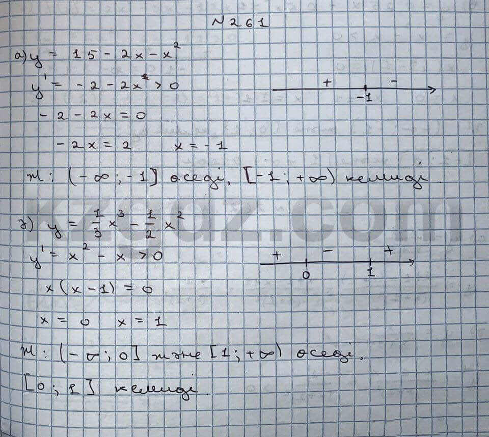 Алгебра Абылкасымова 10 класс Естественно-математическое направление Упражнение 261