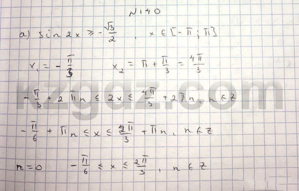 Алгебра Абылкасымова 10 класс Естественно-математическое направление Упражнение 140