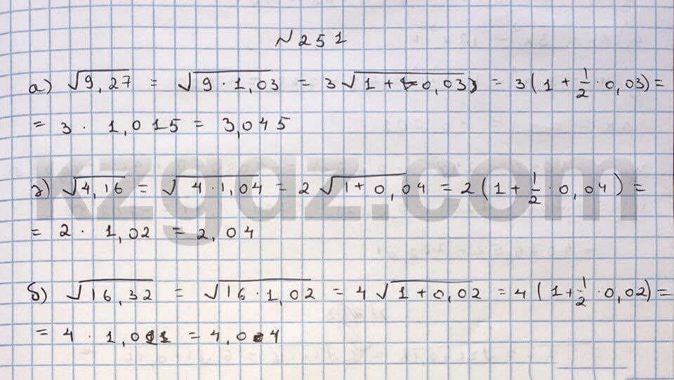 Алгебра Абылкасымова 10 класс Естественно-математическое направление Упражнение 251