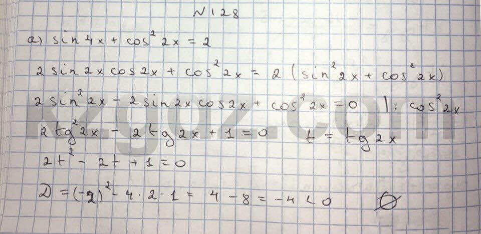 Алгебра Абылкасымова 10 класс Естественно-математическое направление Упражнение 128
