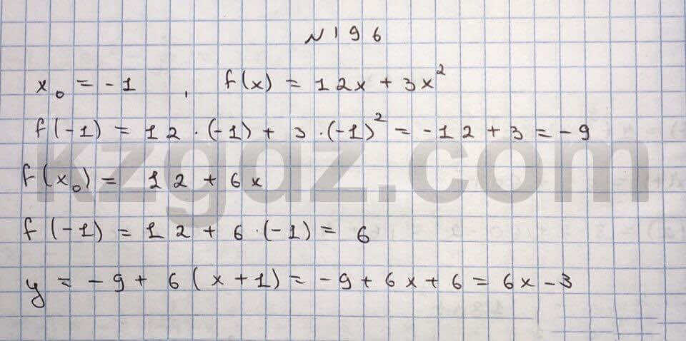 Алгебра Абылкасымова 10 класс Естественно-математическое направление Упражнение 196