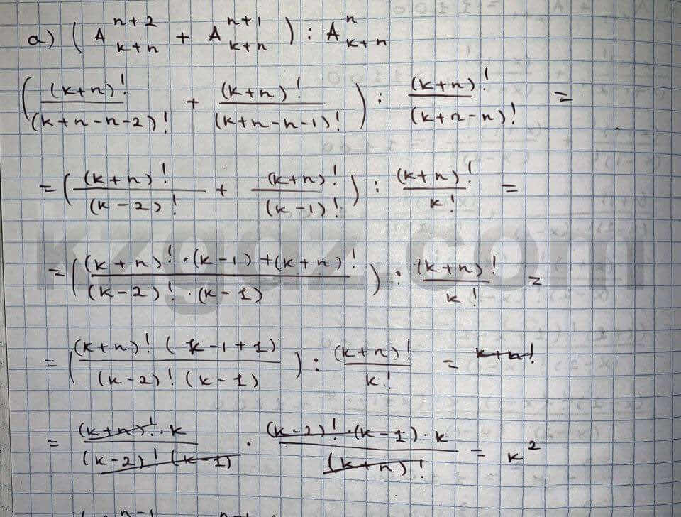 Алгебра Абылкасымова 10 класс Естественно-математическое направление Упражнение 327