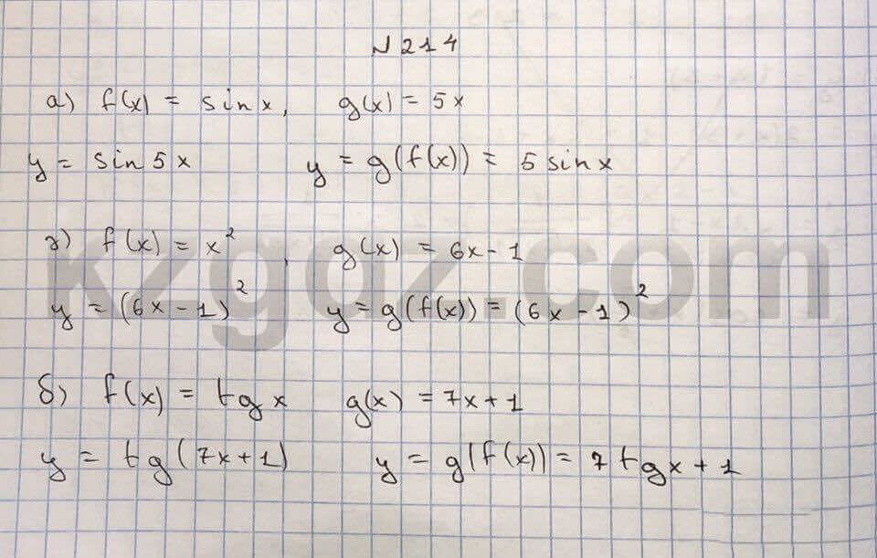 Алгебра Абылкасымова 10 класс Естественно-математическое направление Упражнение 214