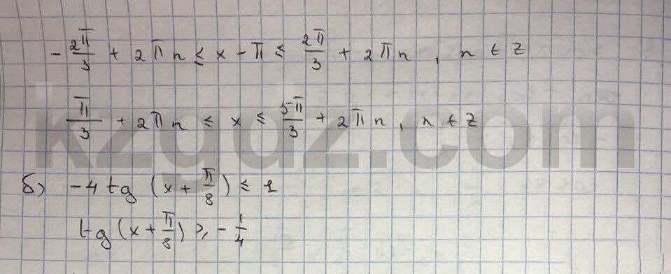 Алгебра Абылкасымова 10 класс Естественно-математическое направление Упражнение 143