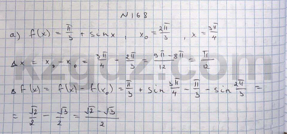 Алгебра Абылкасымова 10 класс Естественно-математическое направление Упражнение 168