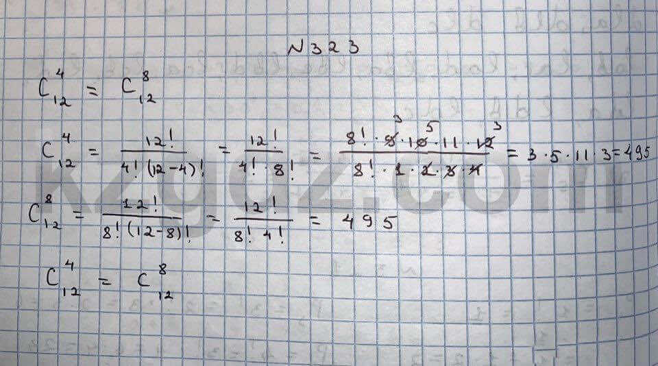 Алгебра Абылкасымова 10 класс Естественно-математическое направление Упражнение 323