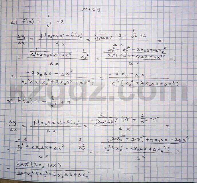 Алгебра Абылкасымова 10 класс Естественно-математическое направление Упражнение 169
