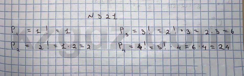 Алгебра Абылкасымова 10 класс Естественно-математическое направление Упражнение 321