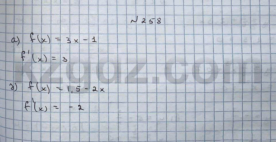 Алгебра Абылкасымова 10 класс Естественно-математическое направление Упражнение 258