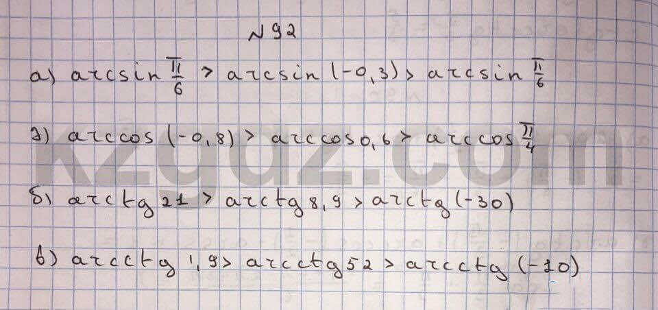 Алгебра Абылкасымова 10 класс Естественно-математическое направление Упражнение 92