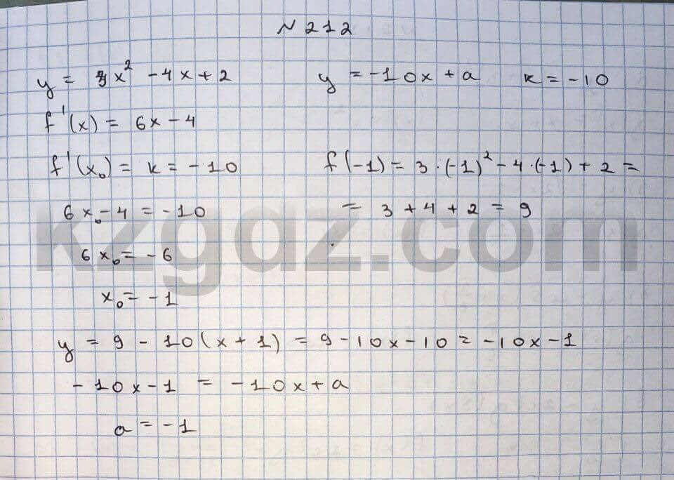Алгебра Абылкасымова 10 класс Естественно-математическое направление Упражнение 212