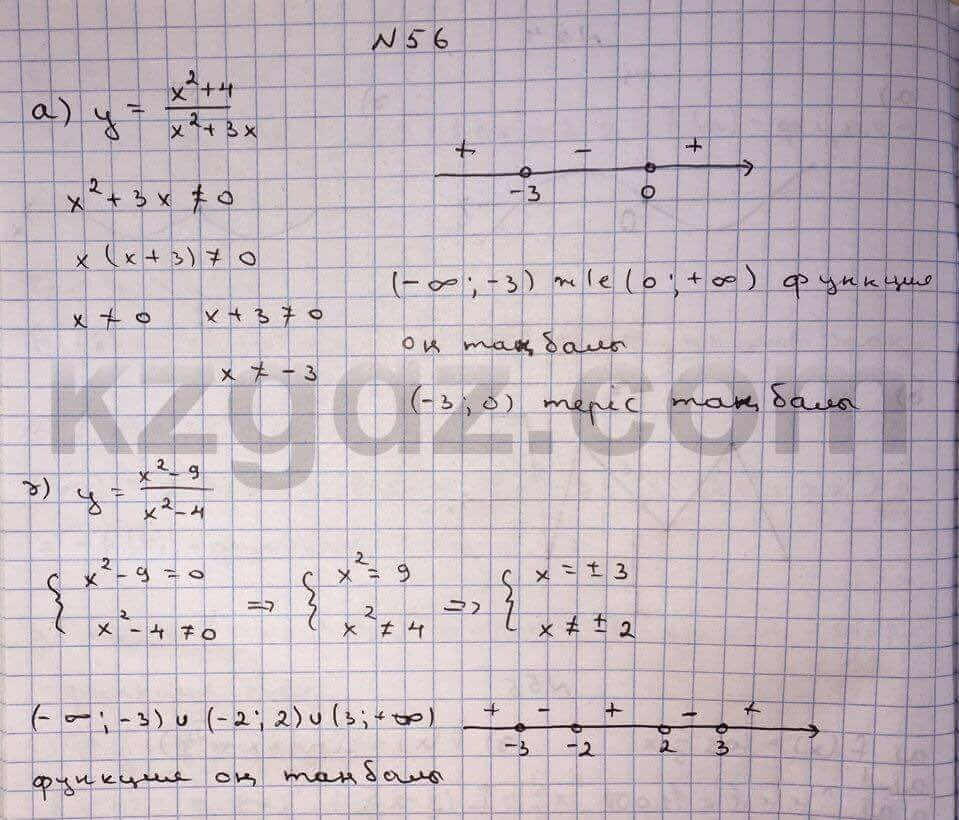 Алгебра Абылкасымова 10 класс Естественно-математическое направление Упражнение 56