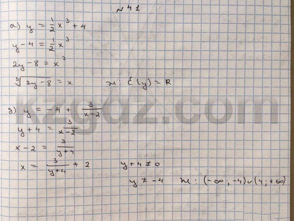 Алгебра Абылкасымова 10 класс Естественно-математическое направление Упражнение 41