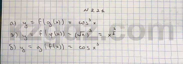 Алгебра Абылкасымова 10 класс Естественно-математическое направление Упражнение 221