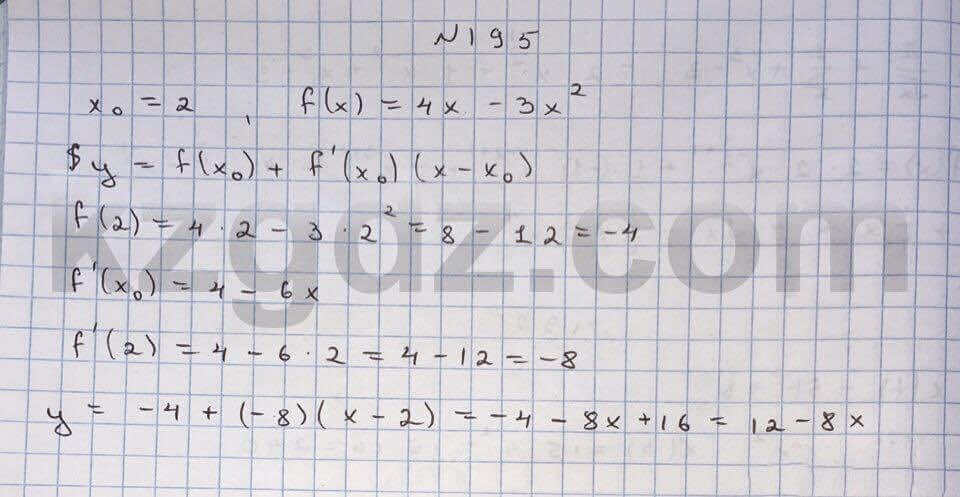 Алгебра Абылкасымова 10 класс Естественно-математическое направление Упражнение 195