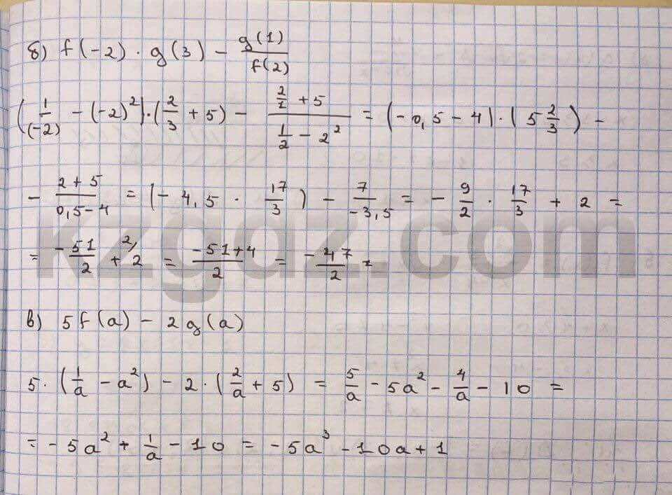 Алгебра Абылкасымова 10 класс Естественно-математическое направление Упражнение 33