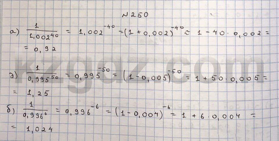 Алгебра Абылкасымова 10 класс Естественно-математическое направление Упражнение 250