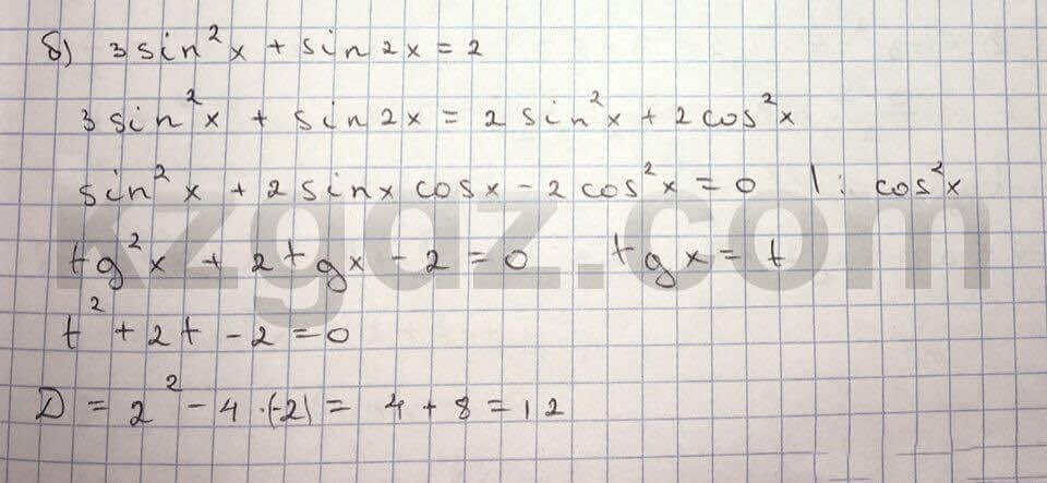 Алгебра Абылкасымова 10 класс Естественно-математическое направление Упражнение 128