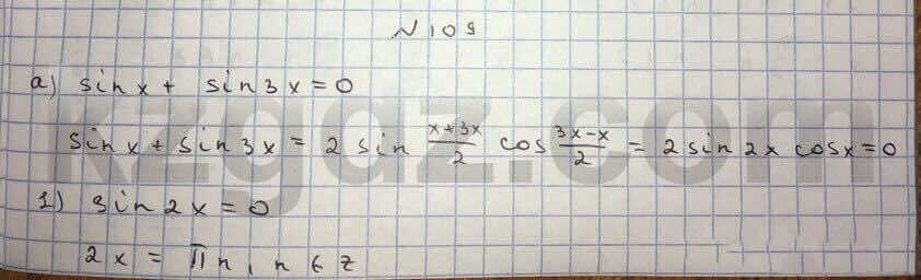 Алгебра Абылкасымова 10 класс Естественно-математическое направление Упражнение 109