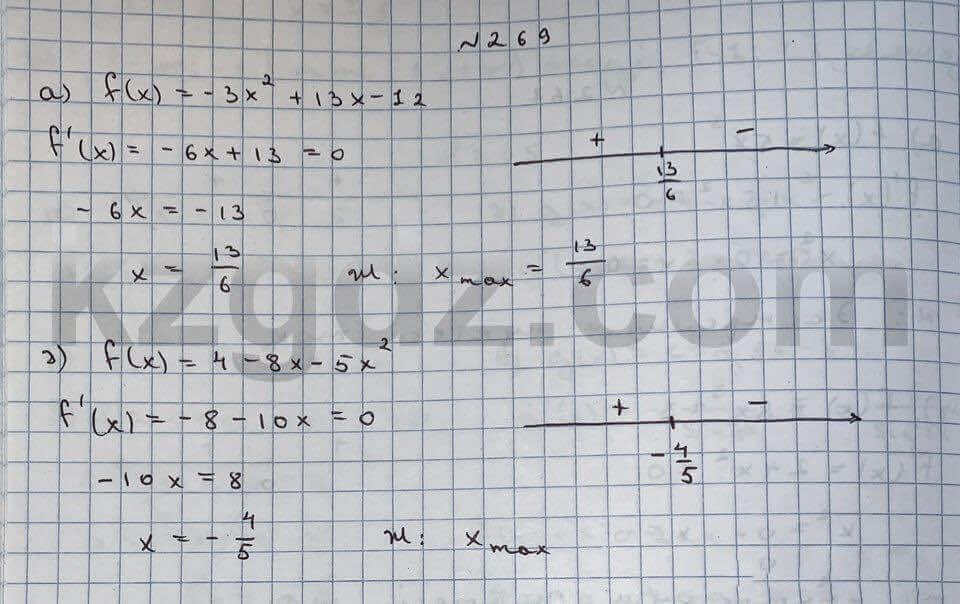 Алгебра Абылкасымова 10 класс Естественно-математическое направление Упражнение 269