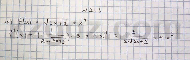 Алгебра Абылкасымова 10 класс Естественно-математическое направление Упражнение 216