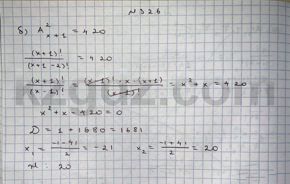 Алгебра Абылкасымова 10 класс Естественно-математическое направление Упражнение 326