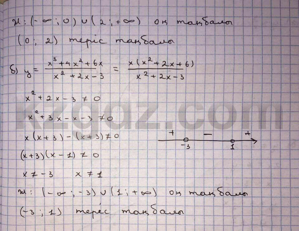 Алгебра Абылкасымова 10 класс Естественно-математическое направление Упражнение 59