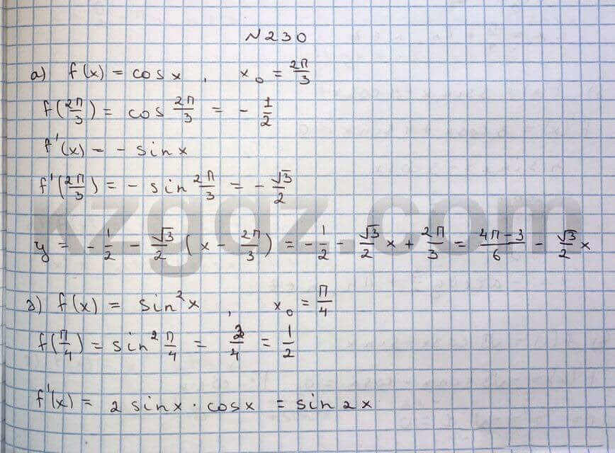 Алгебра Абылкасымова 10 класс Естественно-математическое направление Упражнение 230
