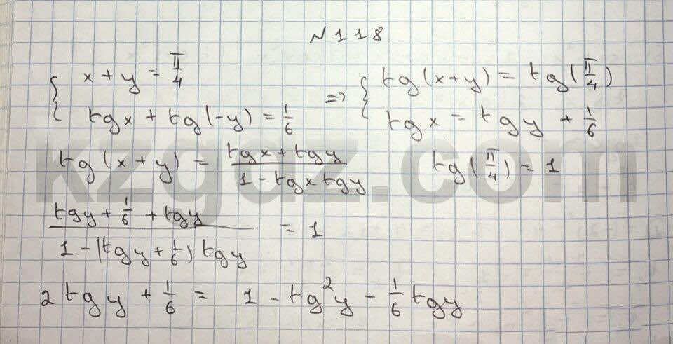 Алгебра Абылкасымова 10 класс Естественно-математическое направление Упражнение 118