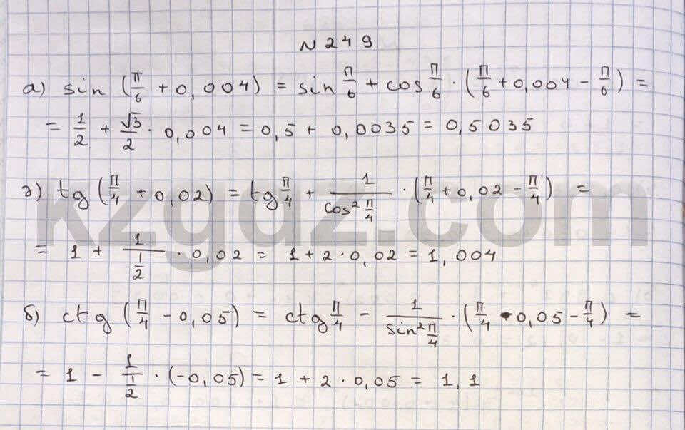 Алгебра Абылкасымова 10 класс Естественно-математическое направление Упражнение 249