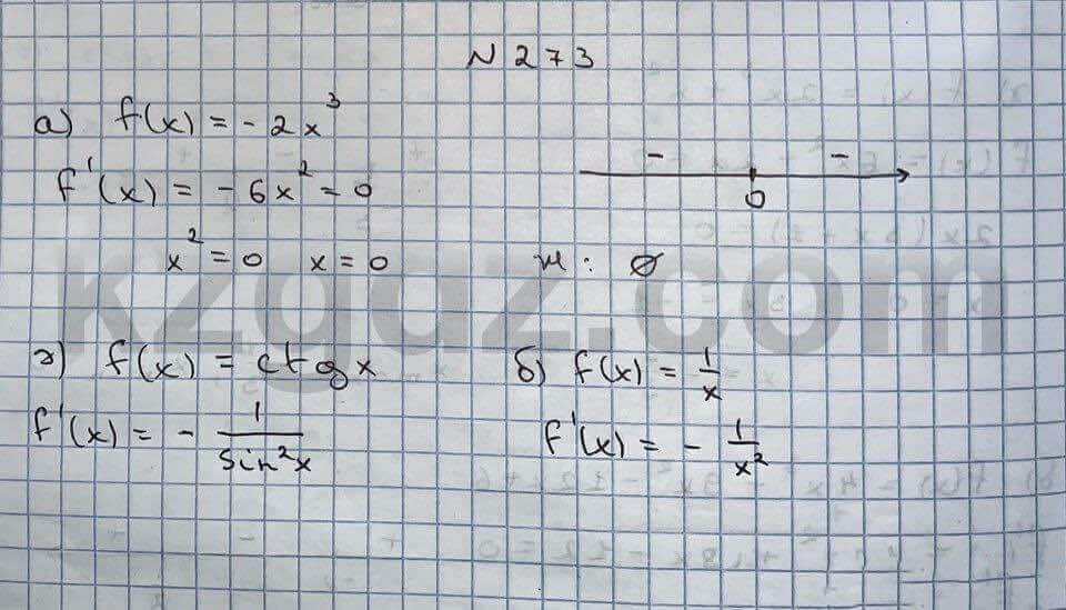Алгебра Абылкасымова 10 класс Естественно-математическое направление Упражнение 273