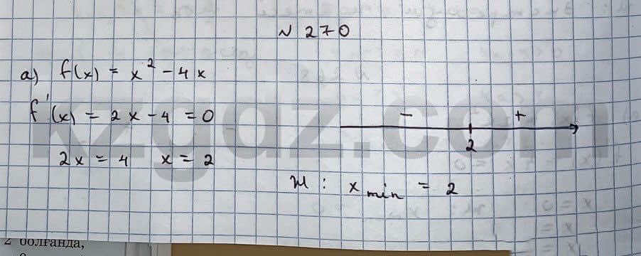Алгебра Абылкасымова 10 класс Естественно-математическое направление Упражнение 270