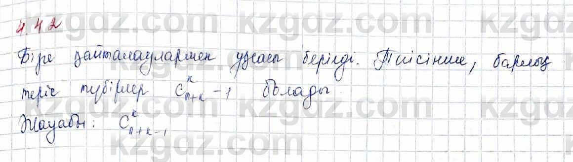 Алгебра и начало анализа ЕМН Шыныбеков 10 класс 2019 Упражнение 4.42